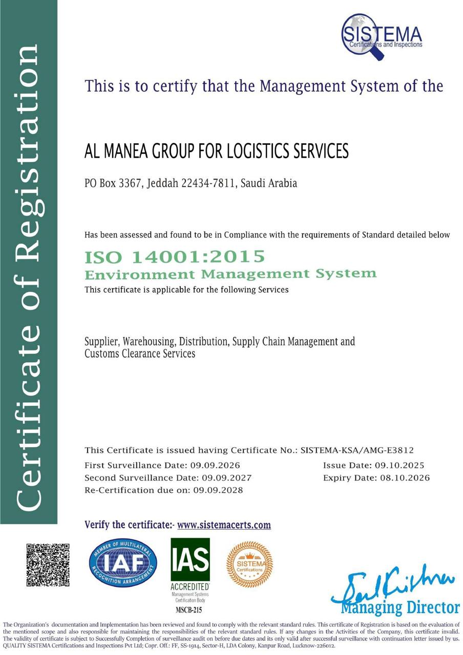 شهادة ISO 14001:2015