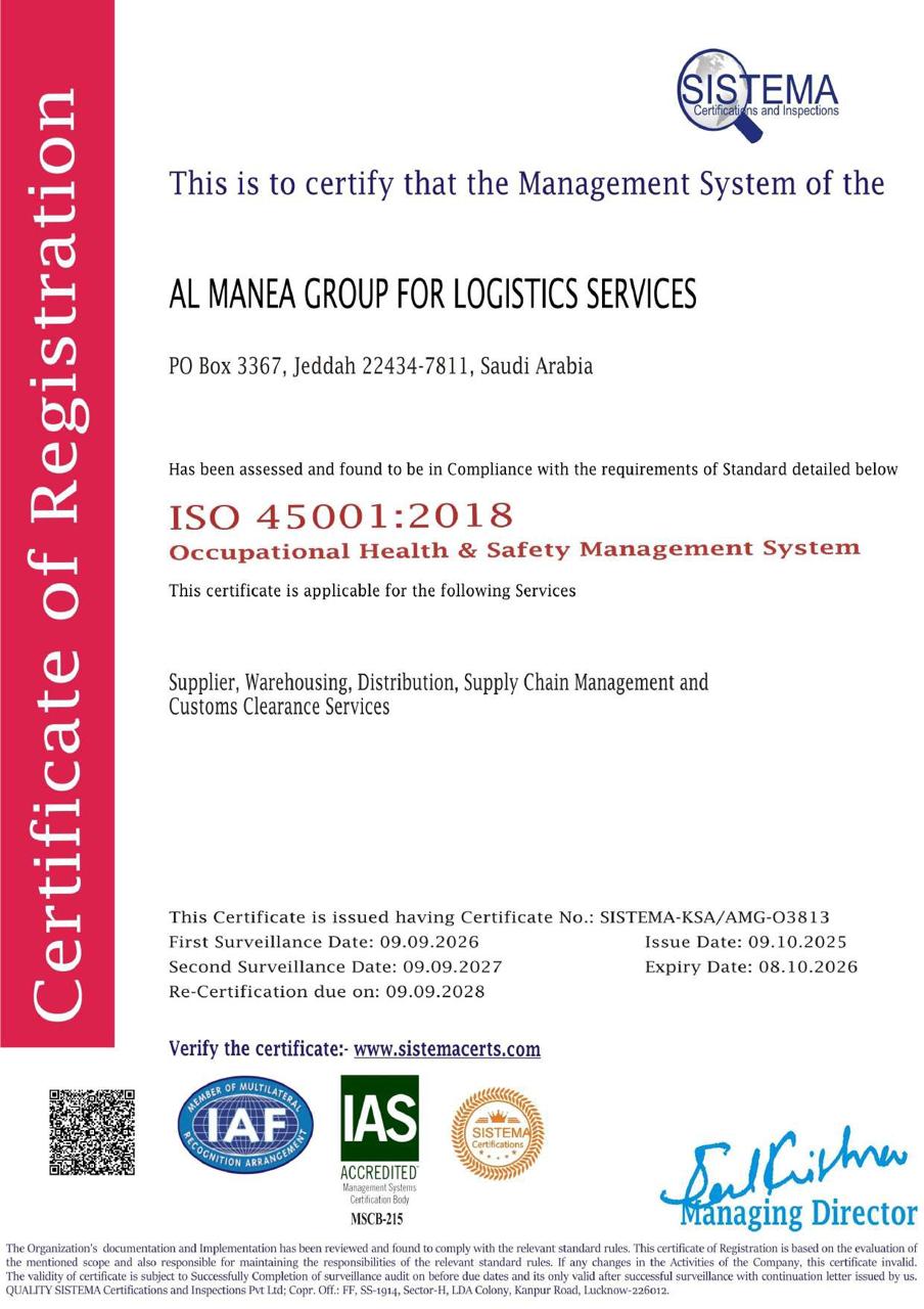 شهادة ISO 45001:2018