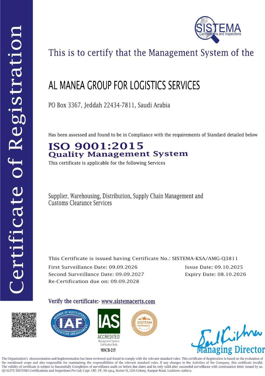 شهادة ISO 9001:2015
